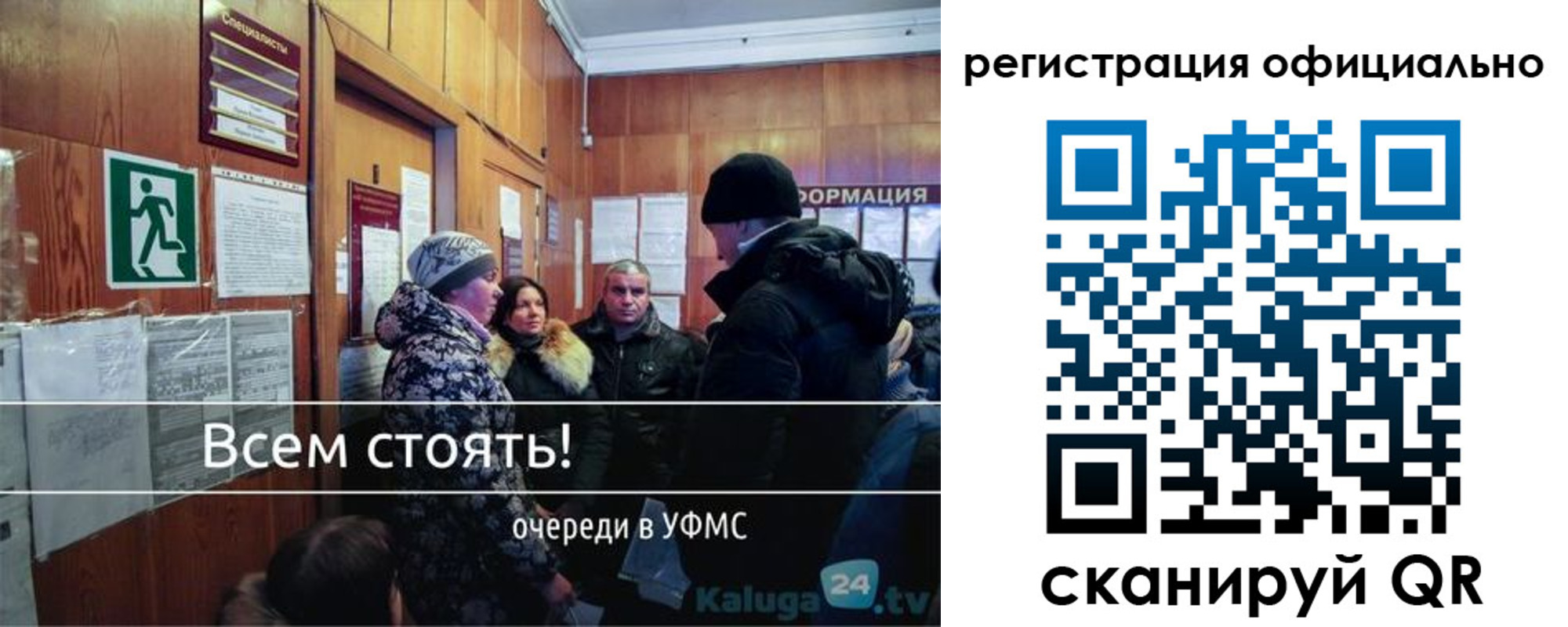 прописка гарантия в Гусеве