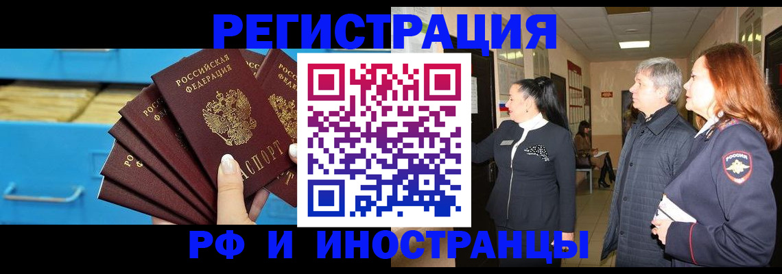 прописка в Гусеве