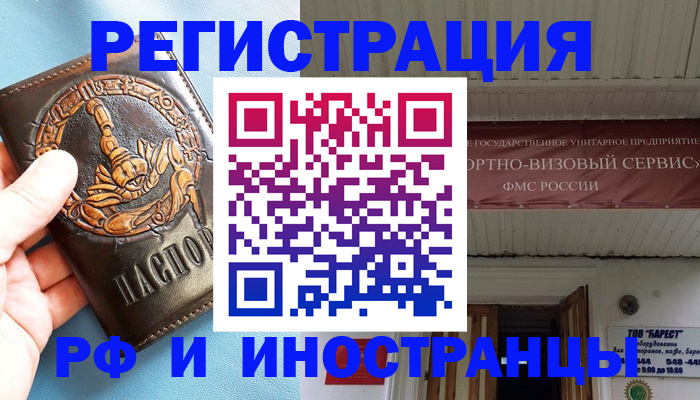 прописка поиск в Гусеве