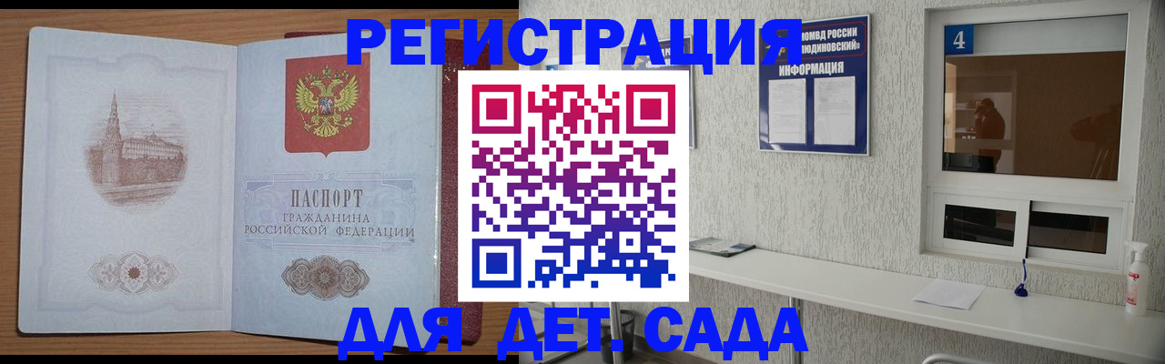 прописка от собственника в Гусеве